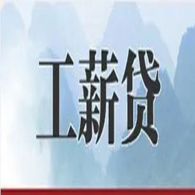 铺前镇公积金负债整合怎么办理，公积金贷款的负债率