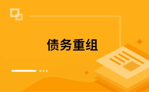 铺前镇公积金信用贷：轻松整合负债，优化你的财务方案