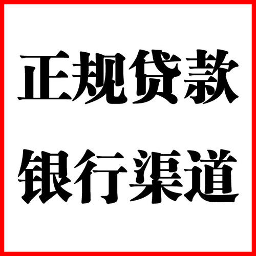 铺前镇负债过高可以申请铺前镇房屋抵押贷款吗?如何申请?